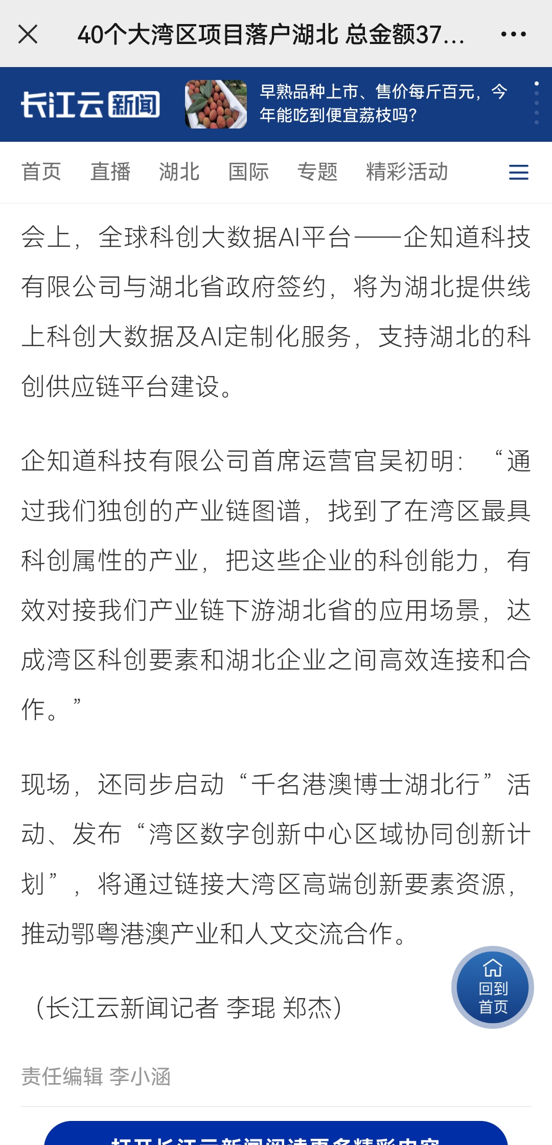 神州控股蔡英华：两张网络一个底座，共建供应链AI新生态