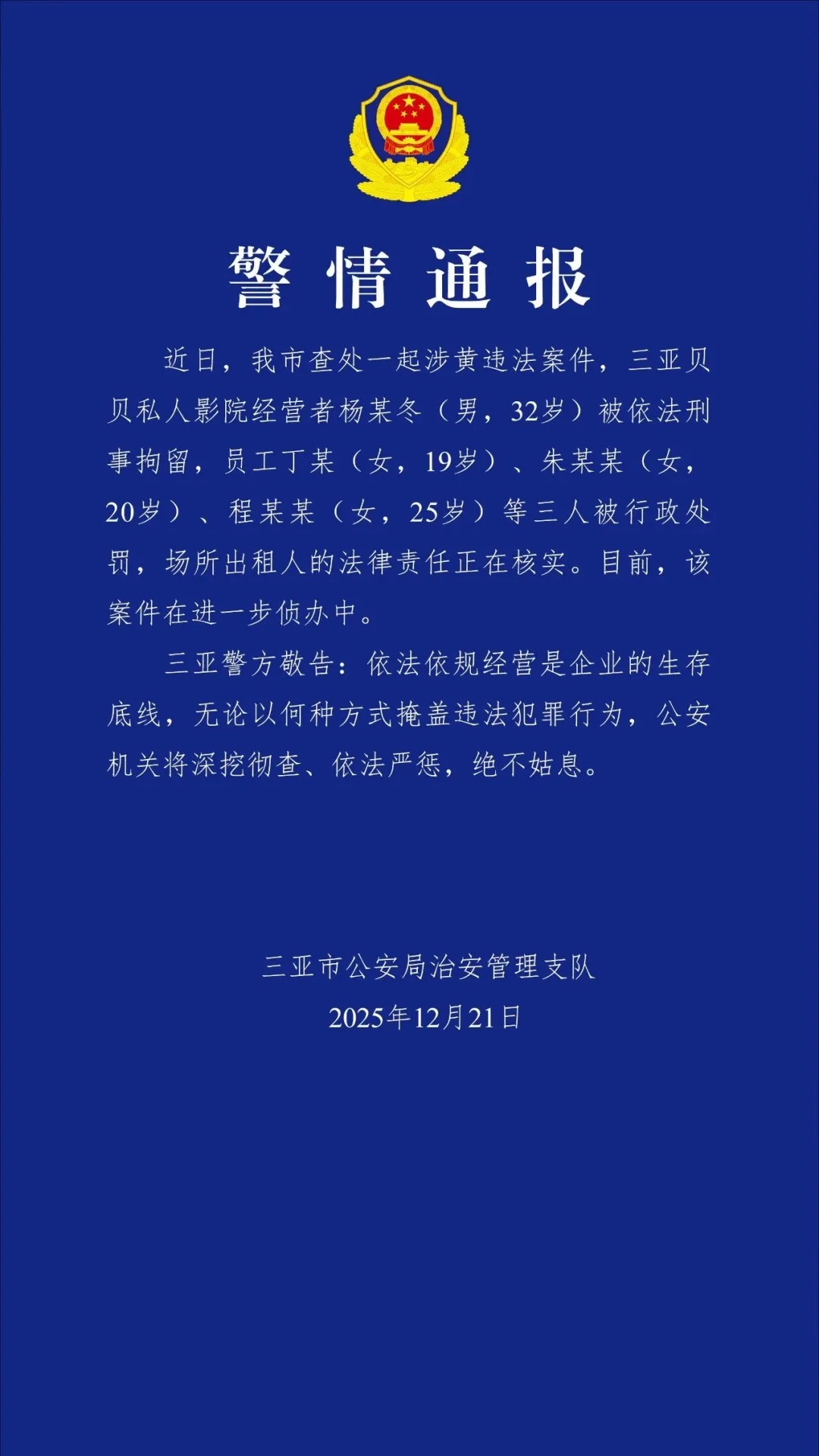 闲鱼公布调查结果：没有涉黄