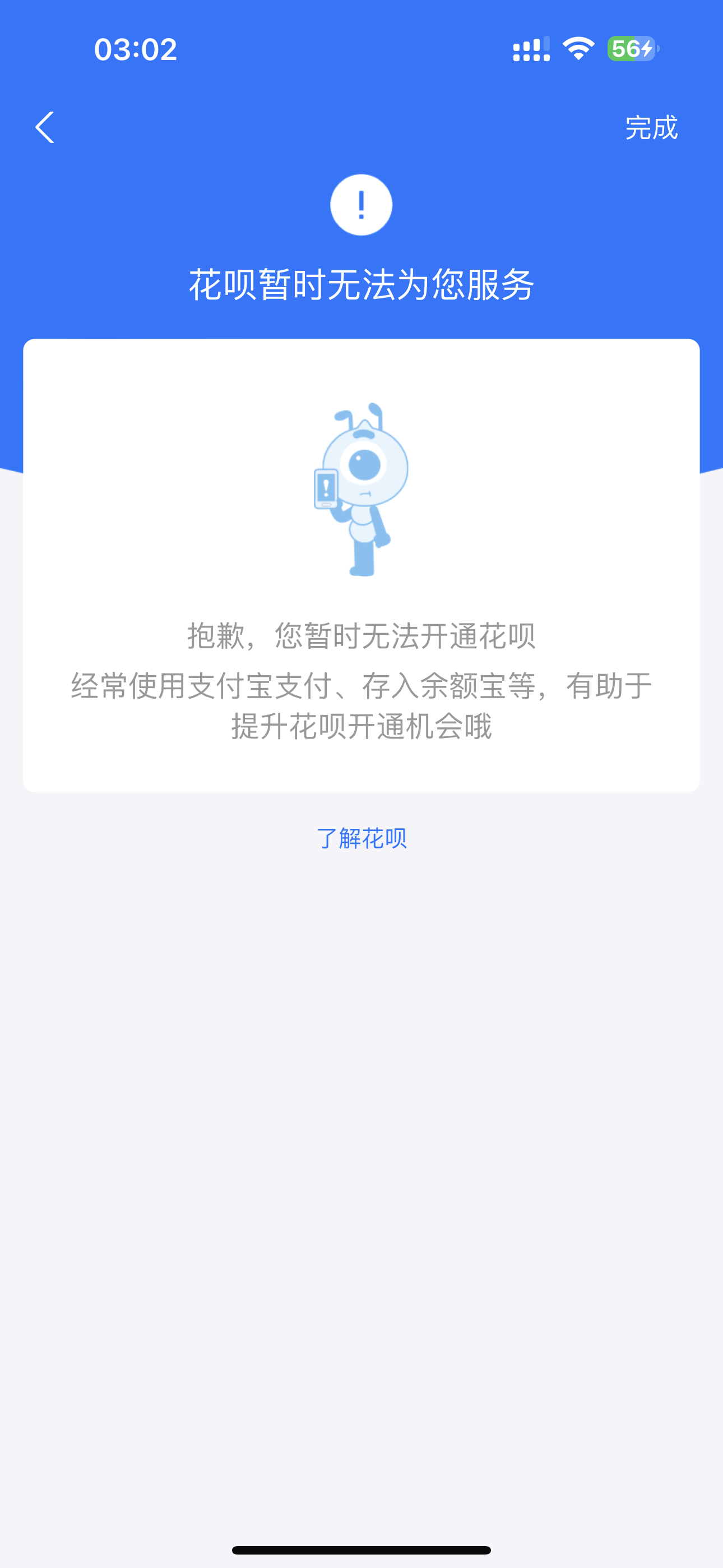 9月30日起，花呗、白条等不能再“玩套路”了