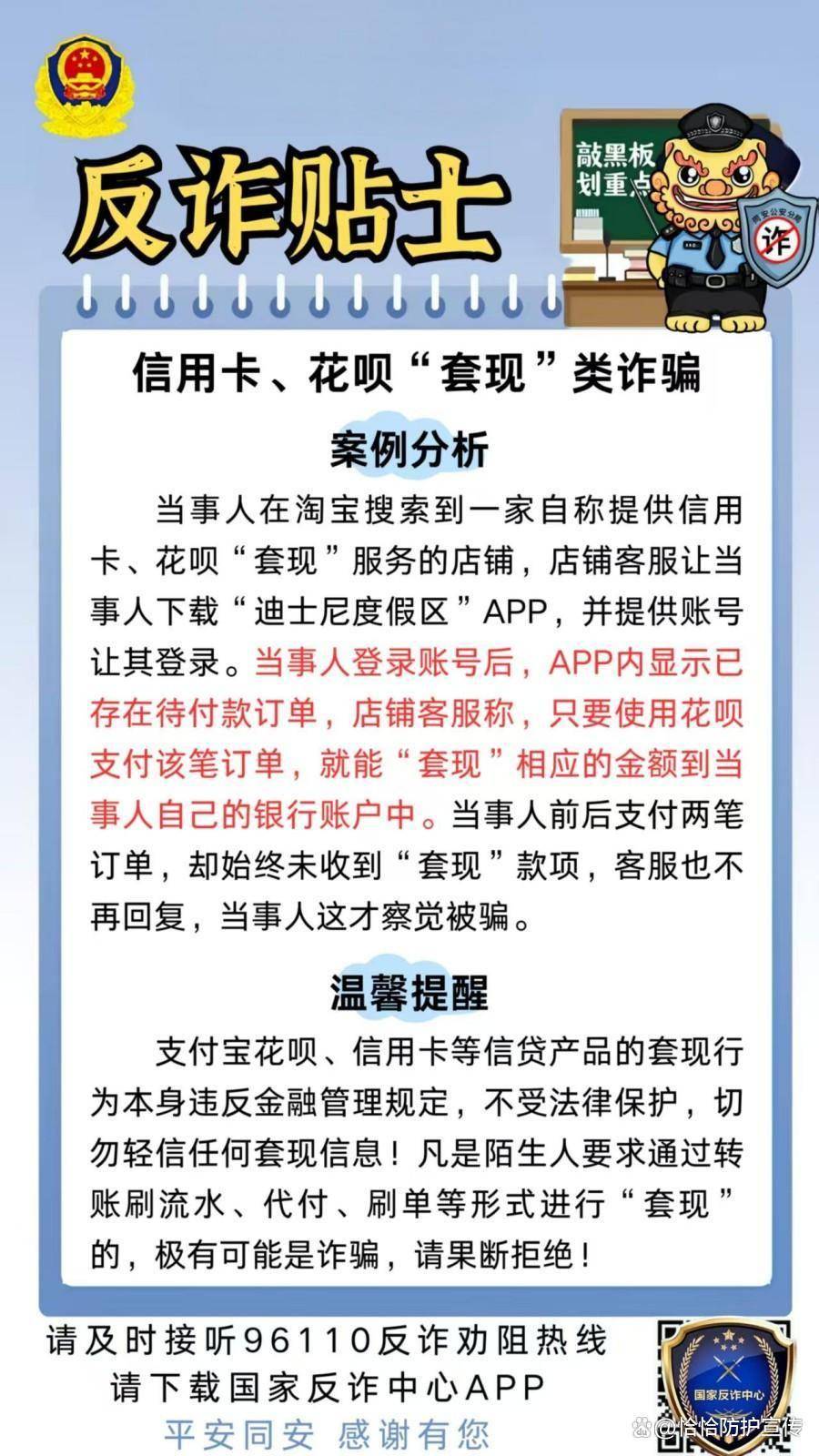 9月30日起，花呗、白条等不能再“玩套路”了