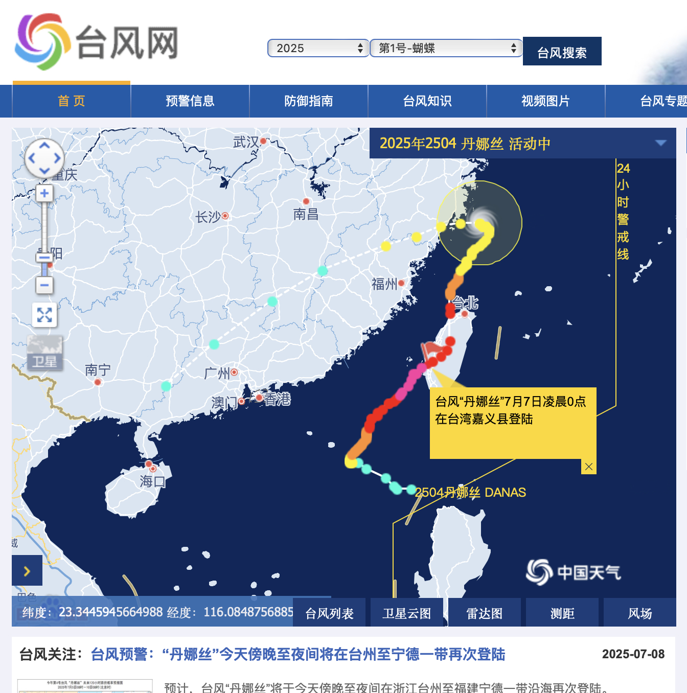 8月已生成10个台风!今年台风,为何如此活跃?