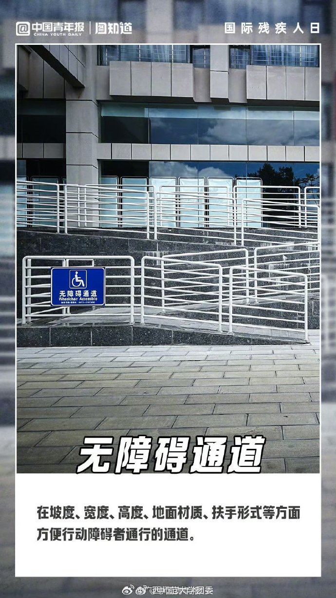我国加速推进无障碍环境建设