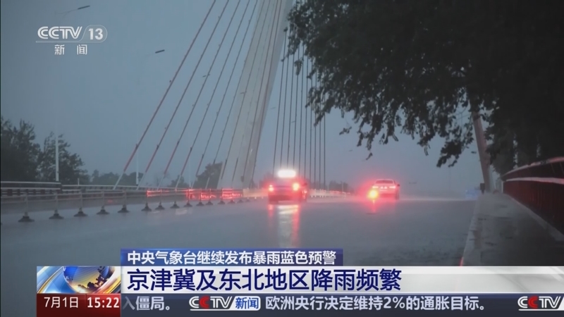 中央气象台:四川重庆湖北等地局地有暴雨