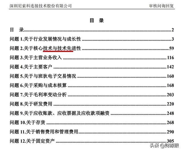科杰技术IPO更新财务资料,2026年上半年实现净利1.45亿元