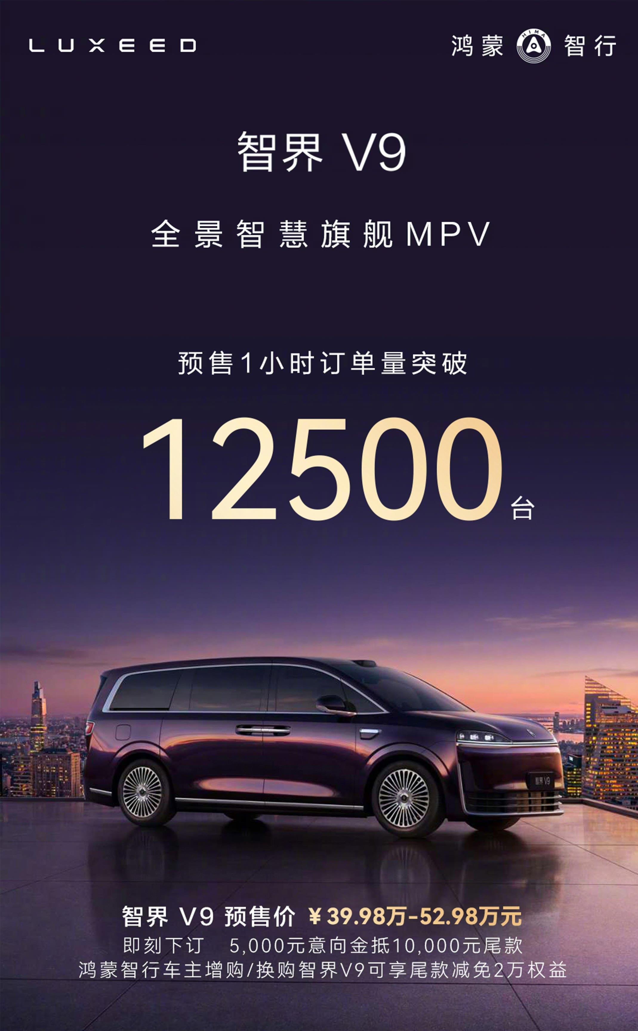 智界将获独立造车资质，内部人士确认公司计划上市