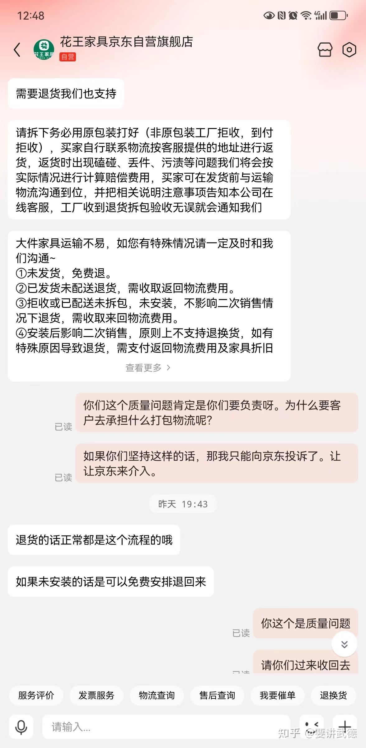 抖音电商因对方造谣起诉京东员工，京东回应：法务部将支持员工提起反诉