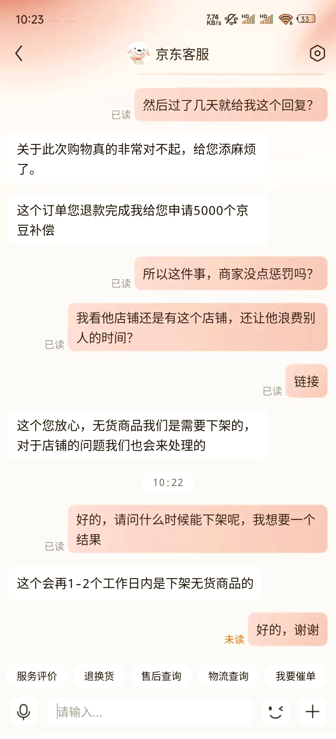 抖音电商因对方造谣起诉京东员工，京东回应：法务部将支持员工提起反诉