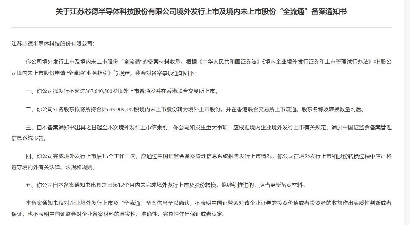 港股IPO火爆！募资刷新近15年纪录，香港证监会警示可疑认购