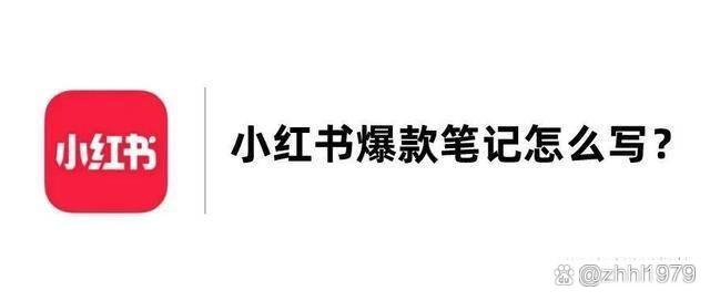小红书AI等风来