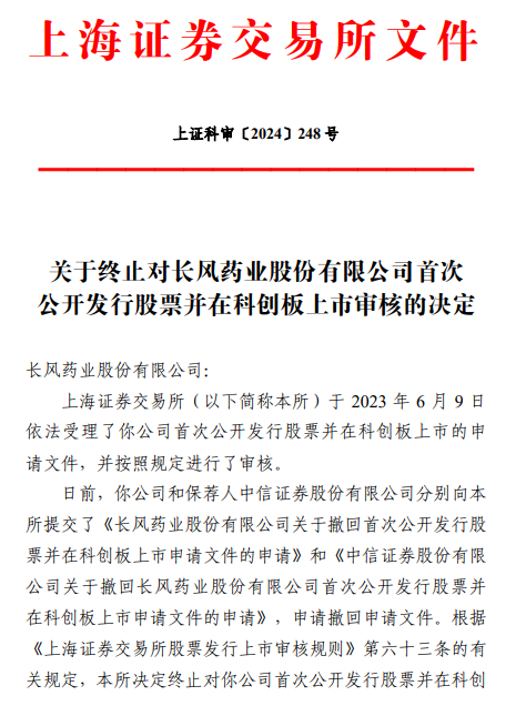 科创板IPO撤单 海创光电改道北交所