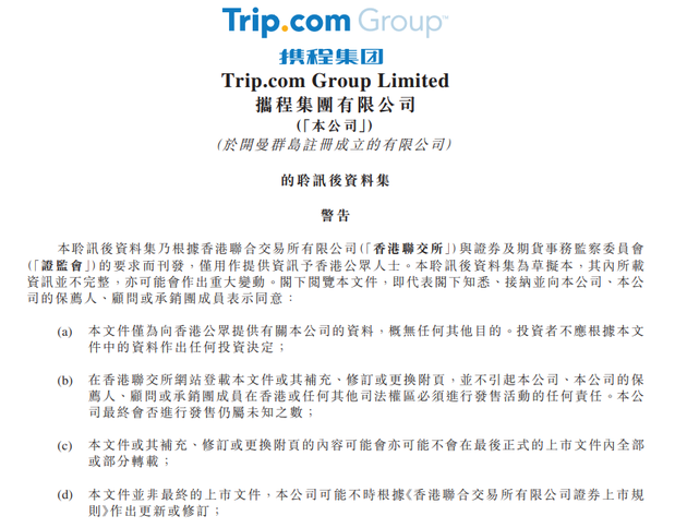 东山精密 通过港交所上市聆讯