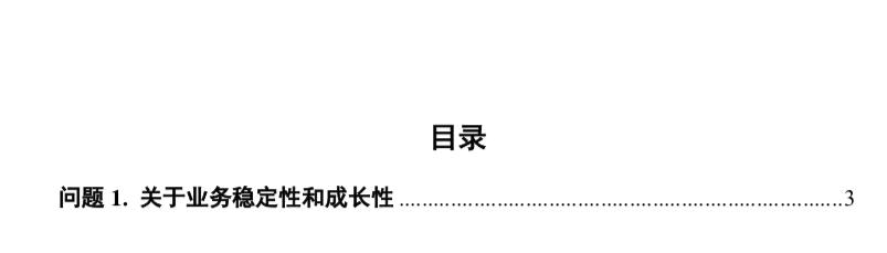主营业务毛利率连降，季丰电子创业板IPO迎考