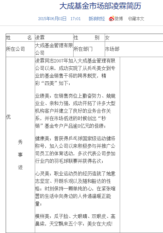公募券商获客另起炉灶