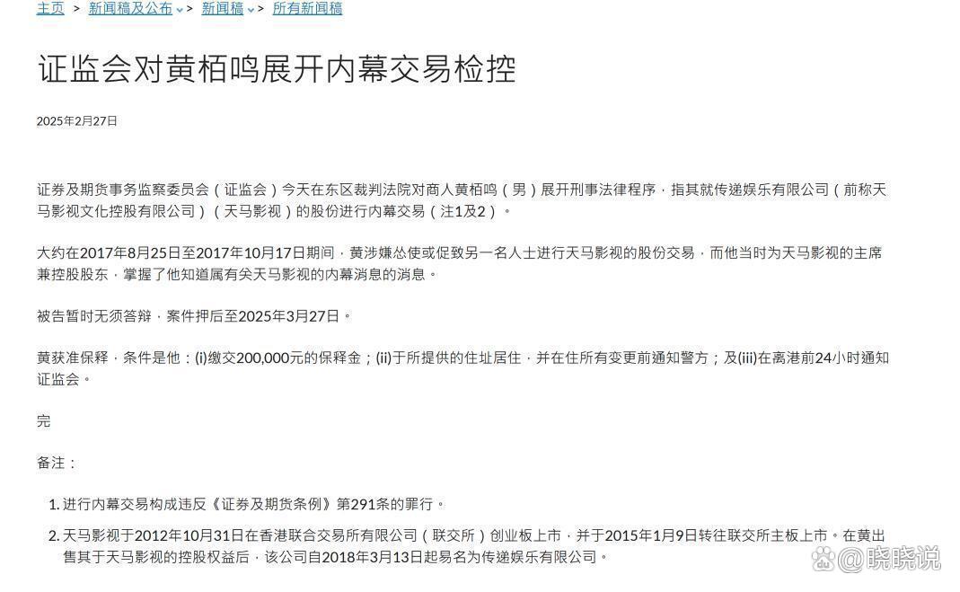 香港证监会严打IPO操纵 冻结46亿港元资产