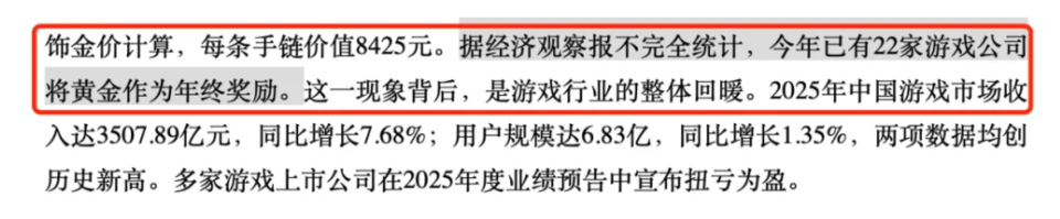 沐瞳科技的5克黄金与十年节点