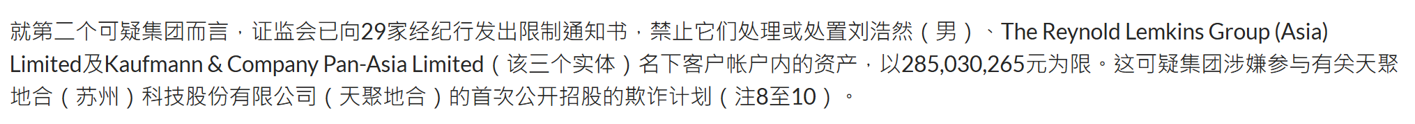 天聚地合的复牌困局