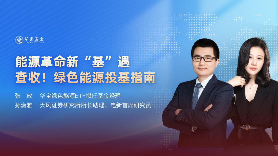 广发、招商、华宝，这类新基同一天按下“延期键”！