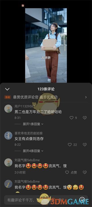 红果短剧：12月底前全面下线金币功能