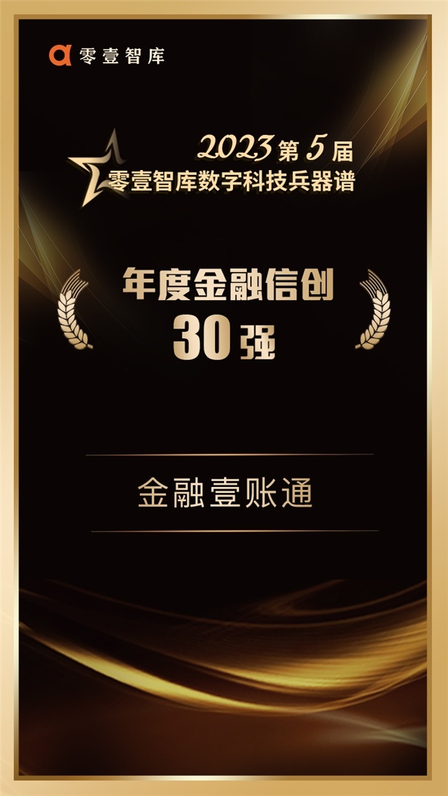 幸福消费金融被取消高新技术企业资格