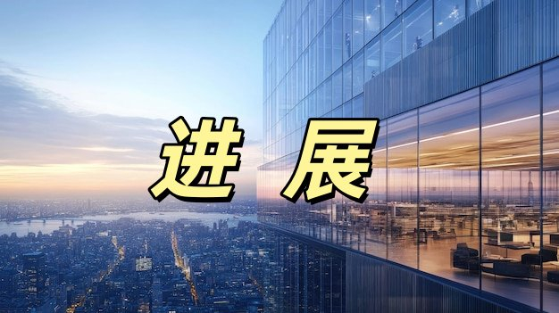 长江证券:首次回购股份452.29万股