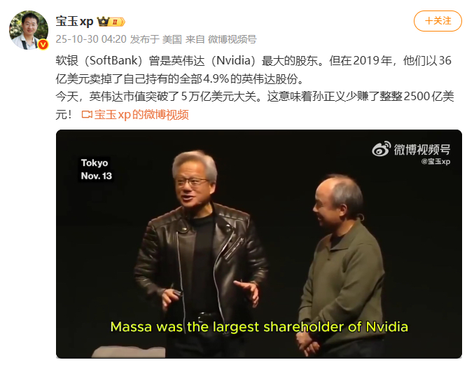 软银信用风险飙升!孙正义的AI豪赌还能玩多大?