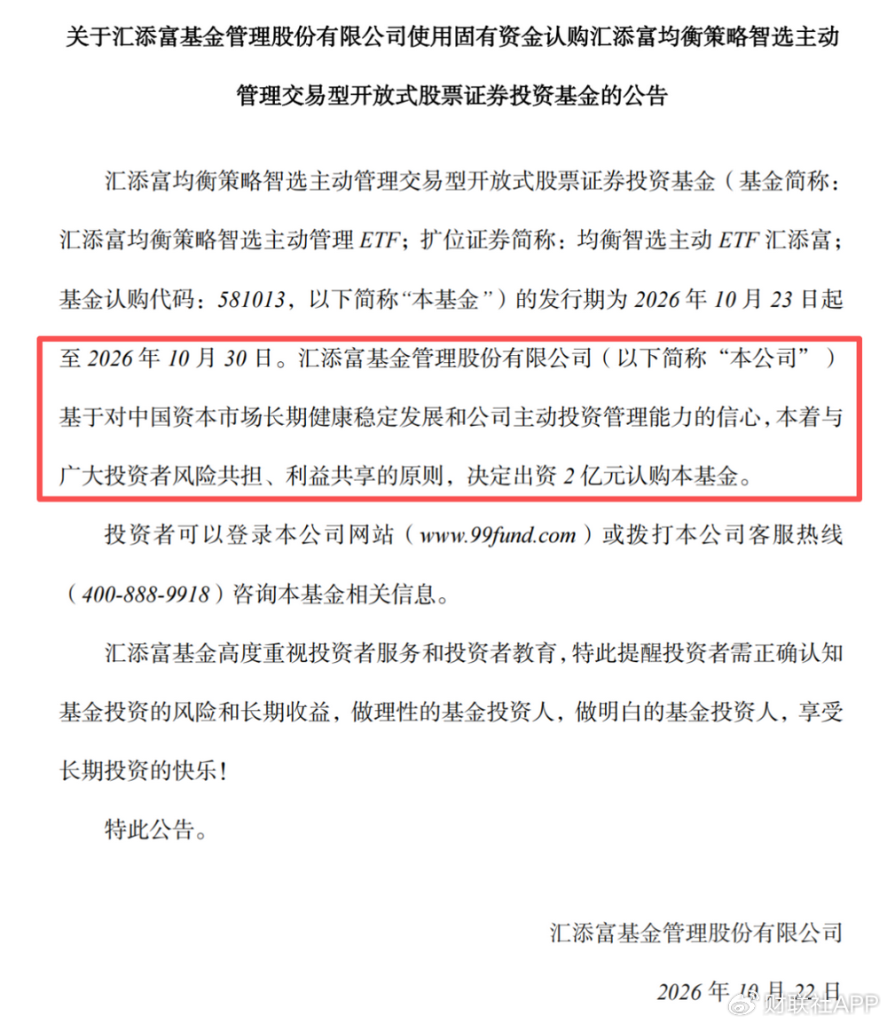 首批18只主动ETF来了，增量资金有望达360亿！主动选股占7成，量化有5只