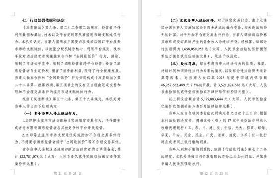 华夏银行反洗钱 外汇双线违规，年内收多张罚单，合计罚没1177.47 万元/合规管理