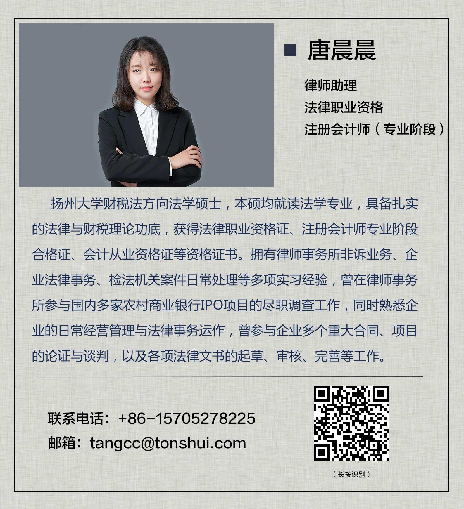 富乐德:65.5亿并购做大,业绩兑现慢半拍