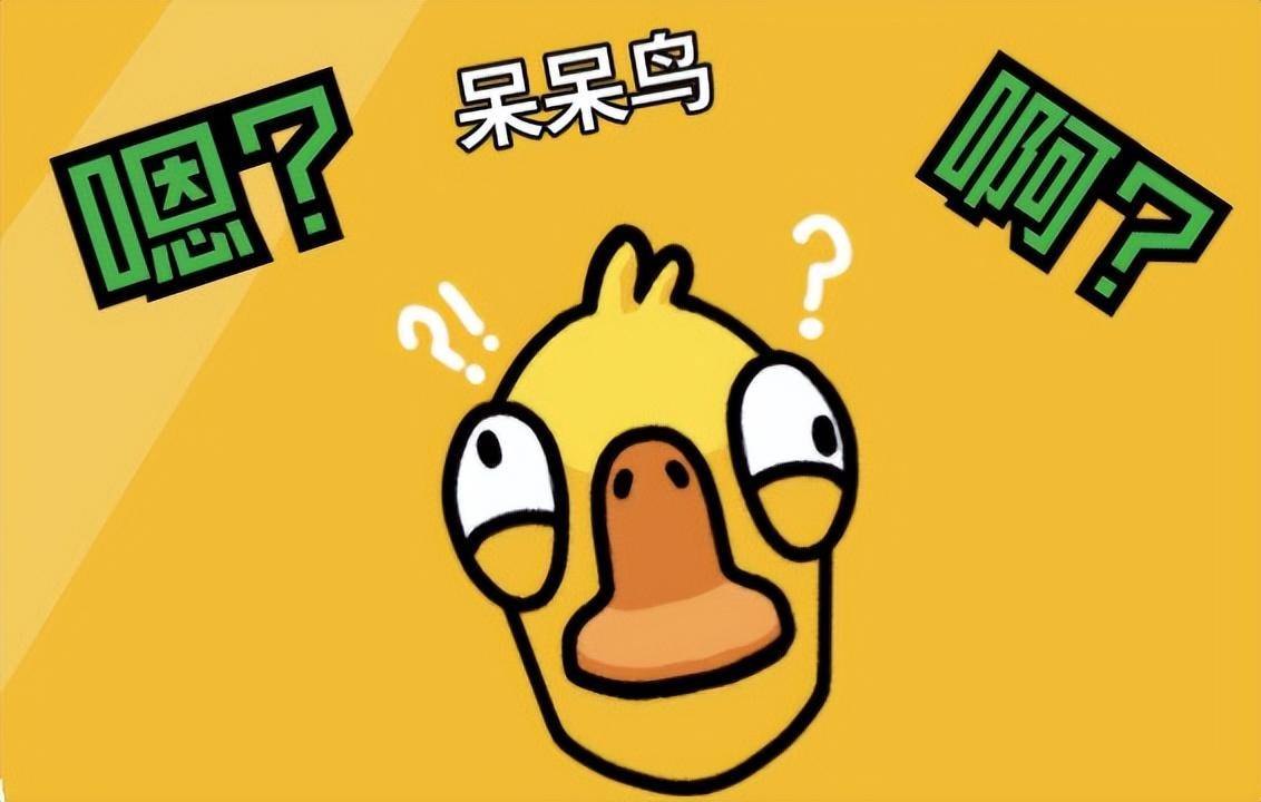 《鹅鸭杀》失速 账号皮肤双双贬值