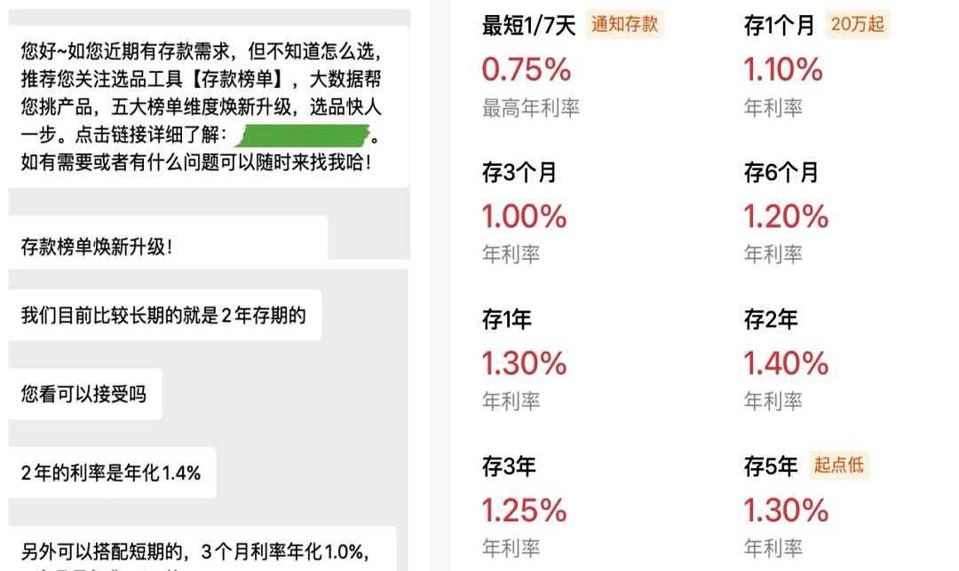 “存款特种兵”异地存钱越来越难
