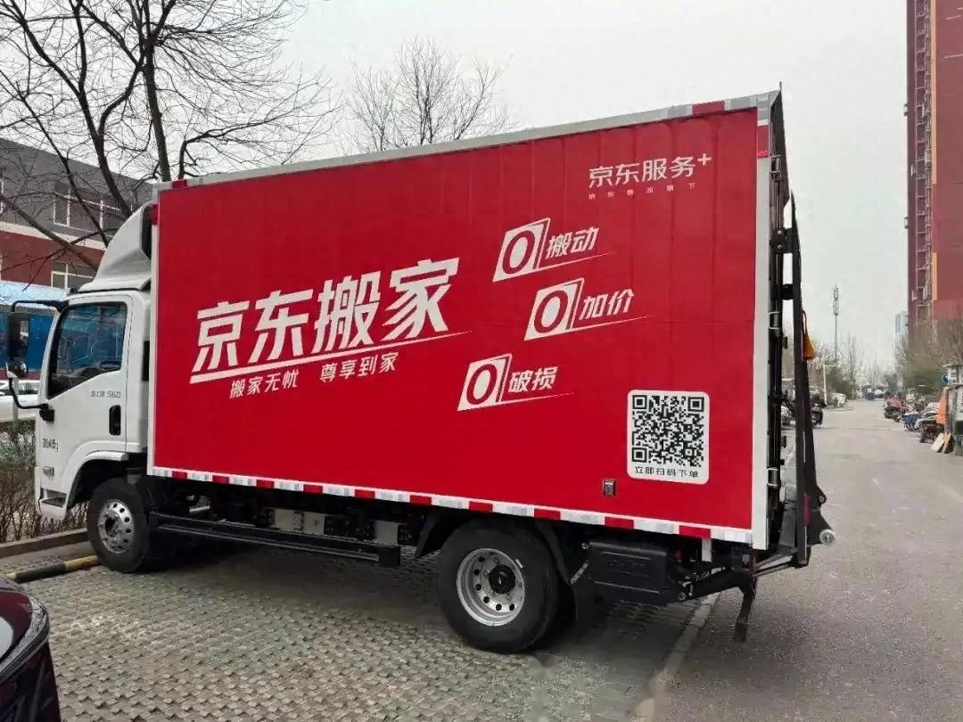 京东送装一体升级，家电家居“最后一公里”的交付“战事”