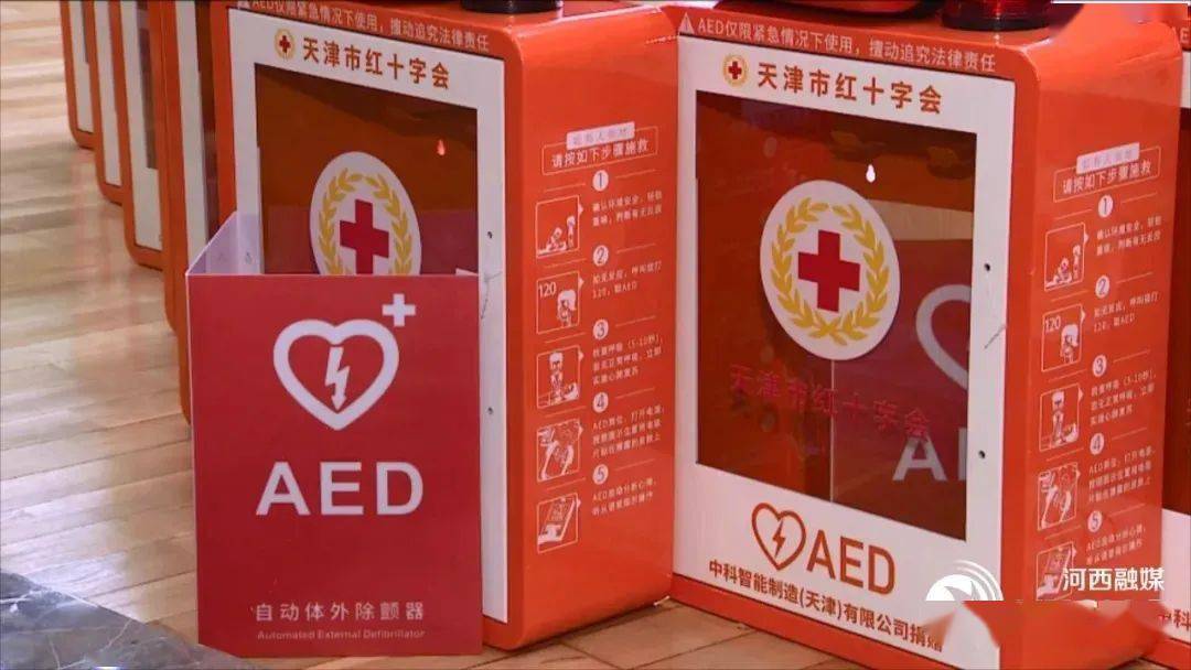 “医路有我”急救公益项目落地孝义，京东方健康捐赠AED等物资