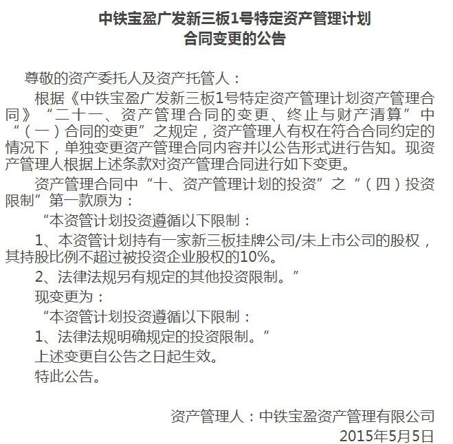 境外调研违规!3家券商、2家基金公司被处罚