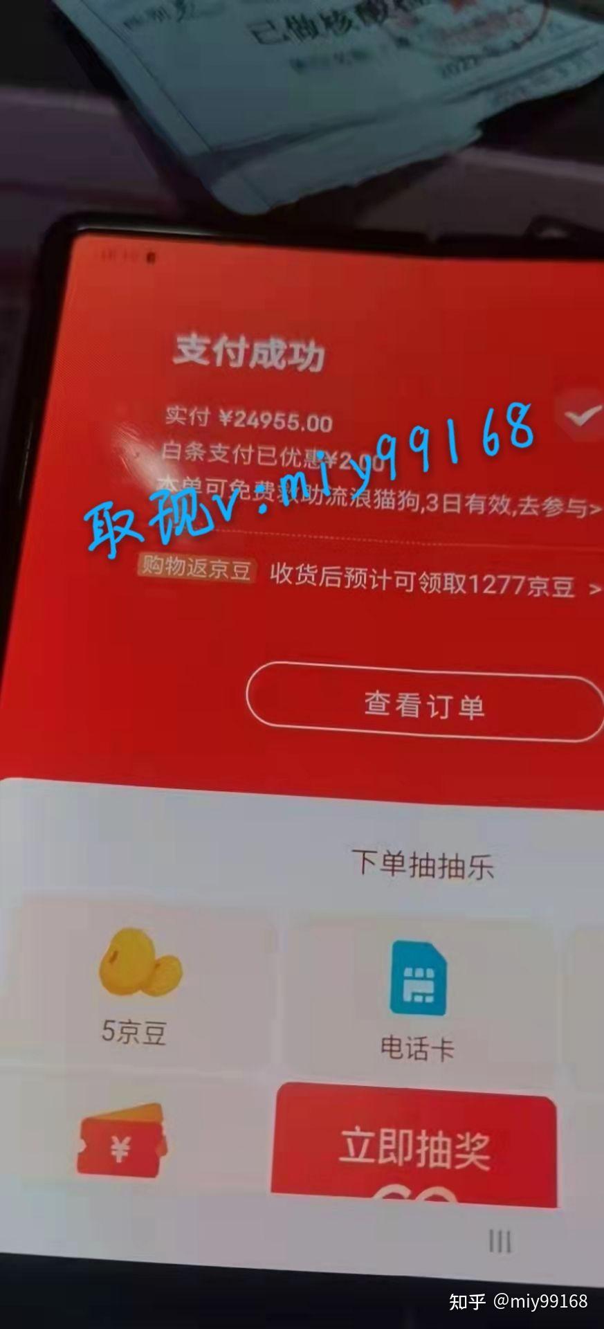 京东支付抽千万免单、白条笔笔拆红包、发票能抽奖，11.11金融服务让省钱更简单