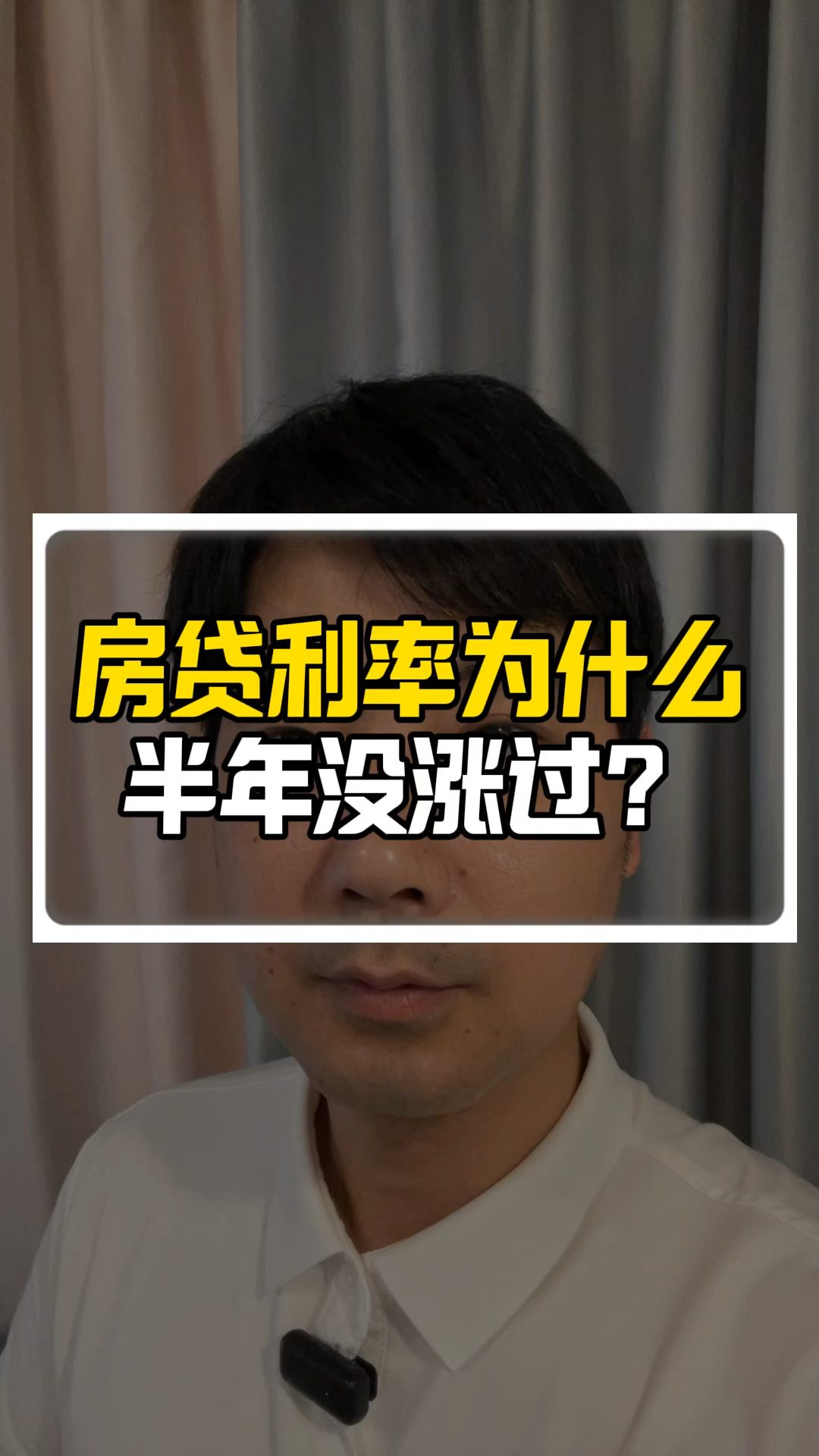 连续17个月未动,贷款定价不再只看LPR:部分企业先调整,房贷暂不动