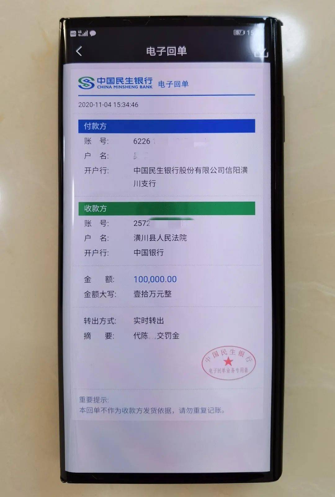 4778万说没就没?太平洋证券大额资金突遭法院扣划,否认牵扯“中瑞盛世”案