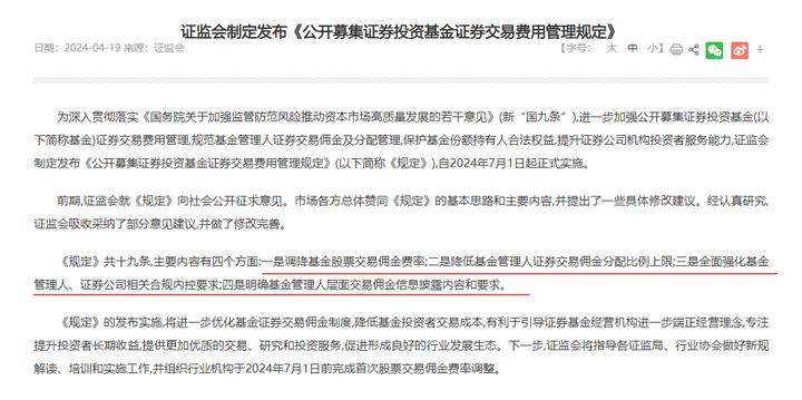 外资独资券商增至7家，能为A股带来什么？| 中国金融观察