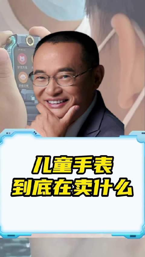 小天才封闭社交上热搜，封闭生态到底该不该有？