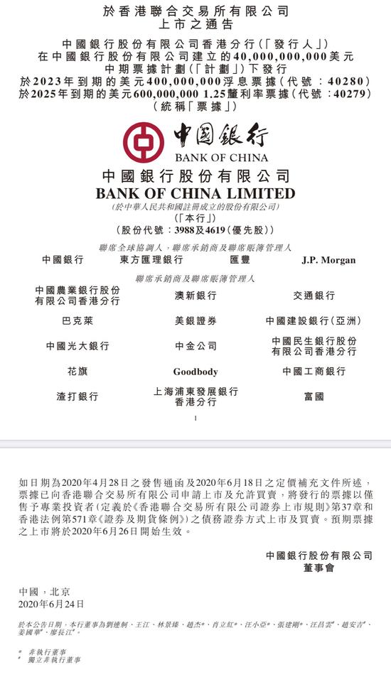 超6500亿湖南银行换帅！首任董事长辞任，不良抬升、拨备承压考验新“掌门人”