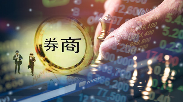 三季度做市商评价出炉， 11家券商获“减免”资格！