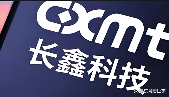 长鑫科技市值重回3万亿