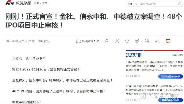 海威华芯爆发控制权纷争：公章遭抢后被违规使用，32名核心管理人员突遭解聘