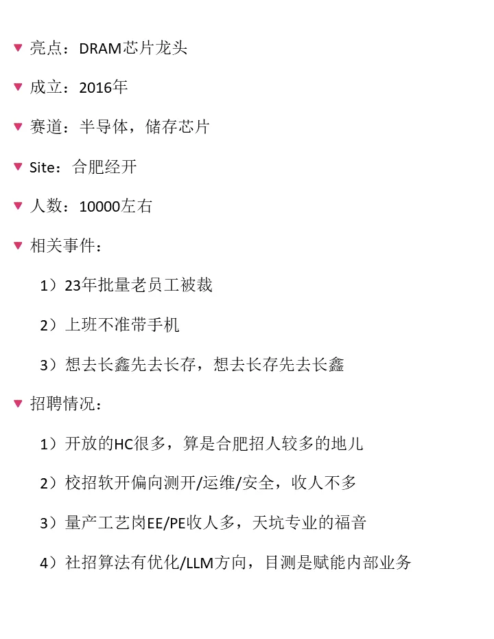 长鑫科技即将纳入科创综指
