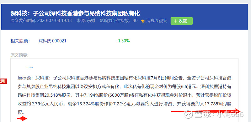 22亿“清仓”！“存储封测龙头”深科技拟出售“光模块”公司股权