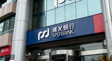 授信管理等多环节违规,浦发银行信用卡中心收320万元罚单