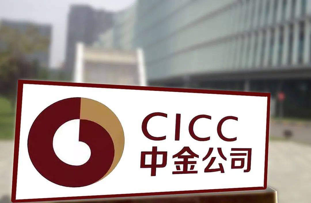 第6家万亿级券商来了！中金“三合一”完成交割，总资产达1.25万亿，规模暂居第4