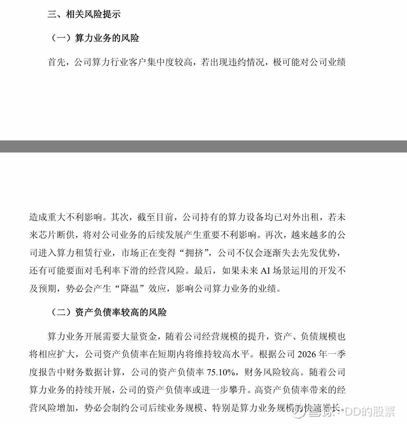 半年赚6亿！利通电子：从精密制造跨界AI算力，风口红利还是转型质变？