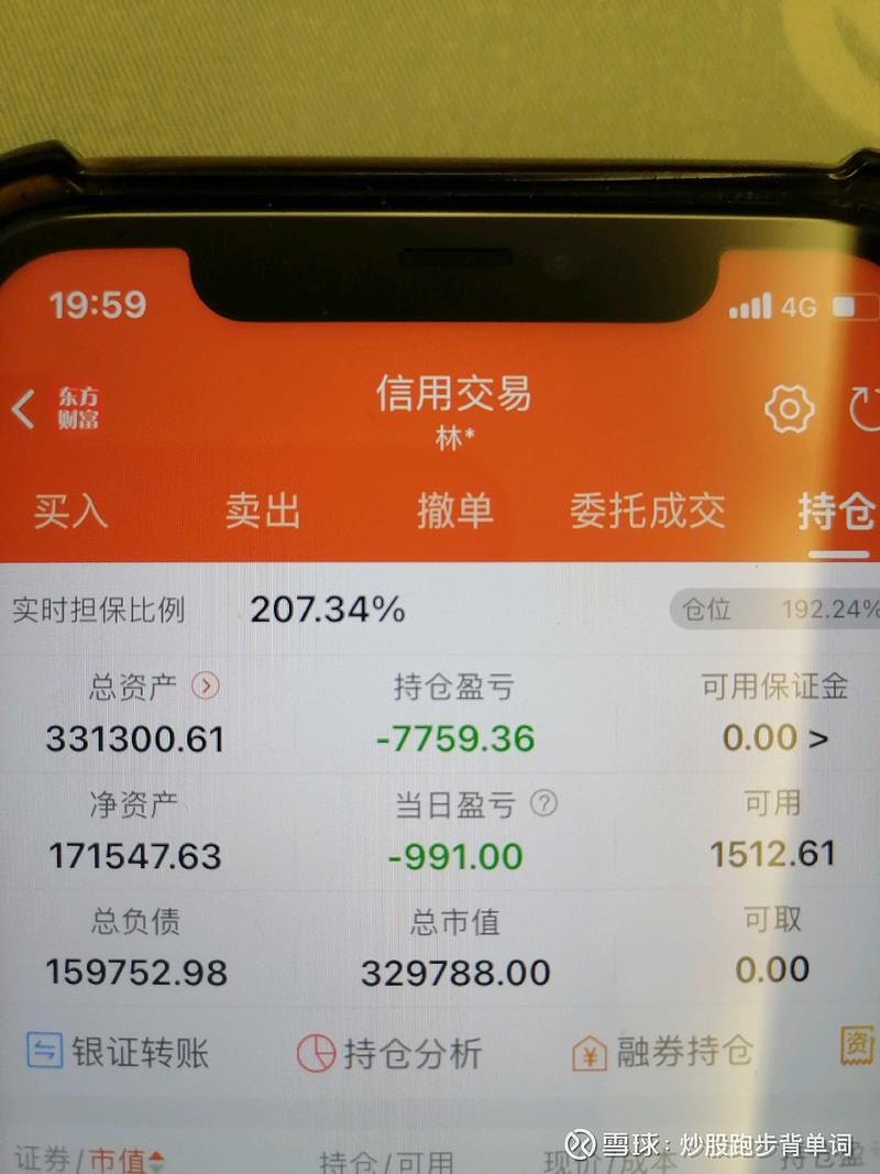 002074，单季“炒股”浮亏8.91亿