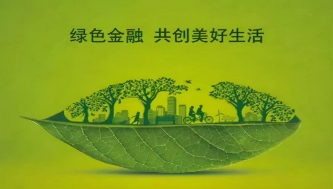 北京上新绿色金融支持政策