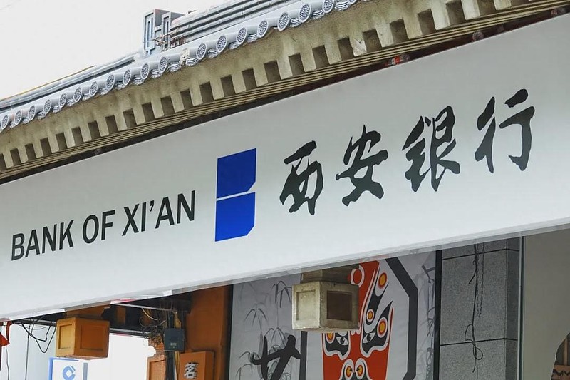 厦门银行三季报：息差回升营收增18.24%，信用减值翻番压利润
